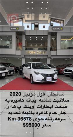 Changan Alsvin